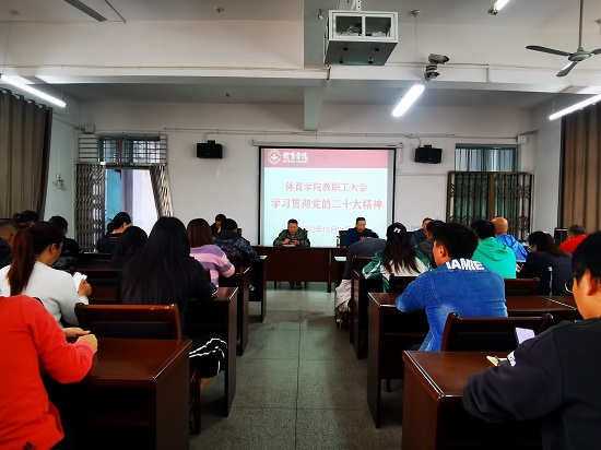 说明: C:\Users\Administrator\Desktop\0638太阳集团官网召开教职工大会学习贯彻党的二十大精神\0638太阳集团官网召开教职工大会学习贯彻党的二十大精神\IMG_20221026_140422.jpg