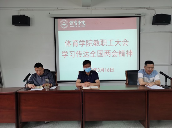 说明: C:\Users\Administrator\Desktop\0638太阳集团官网组织教职工学习全国两会精神(1)\0638太阳集团官网组织教职工学习全国两会精神\IMG_20220316_143202.jpg