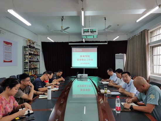 说明: C:\Users\Administrator\Desktop\0638太阳集团官网召开安全稳定工作会\0638太阳集团官网召开安全稳定工作会\IMG_20210928_083825.jpg