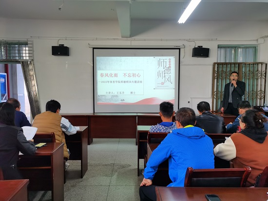说明: C:\Users\Administrator\Desktop\0638太阳集团官网召开师德师风建设专题报告会\0638太阳集团官网召开师德师风建设专题报告会\IMG_20221102_141748.jpg