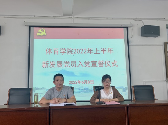 说明: C:\Users\Administrator\Desktop\0638太阳集团官网举行新党员入党宣誓大会2022.6.9\0638太阳集团官网举行新党员入党宣誓大会2022.6.9\1.jpg