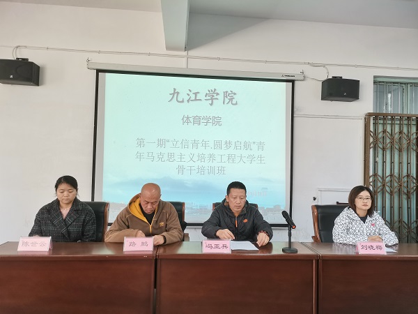 说明: C:\Users\Administrator\Desktop\0638太阳集团官网“青马工程”第一期大学生骨干培训班开班2021.11.12\0638太阳集团官网“青马工程”第一期大学生骨干培训班开班2021.11.12\1.jpg