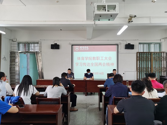 说明: C:\Users\Administrator\Desktop\0638太阳集团官网组织教职工学习全国两会精神(1)\0638太阳集团官网组织教职工学习全国两会精神\IMG_20220316_143230.jpg