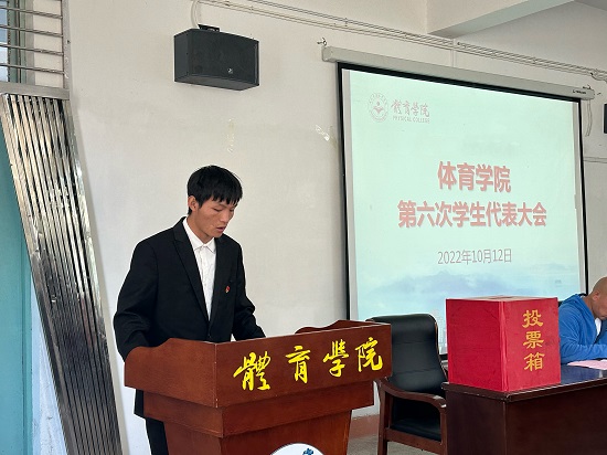 说明: C:\Users\Administrator\Desktop\0638太阳集团官网召开第六次学生代表大会2022.10.13\0638太阳集团官网召开第六次学生代表大会2022.10.13\2.jpg