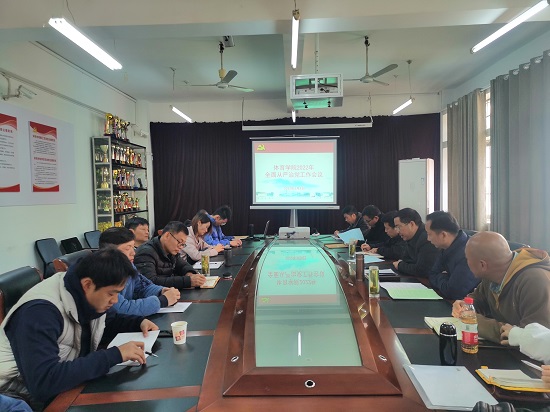 说明: C:\Users\Administrator\Desktop\0638太阳集团官网召开2022年全面从严治党工作会议\0638太阳集团官网召开2022年全面从严治党工作会议\IMG_20220308_090635.jpg